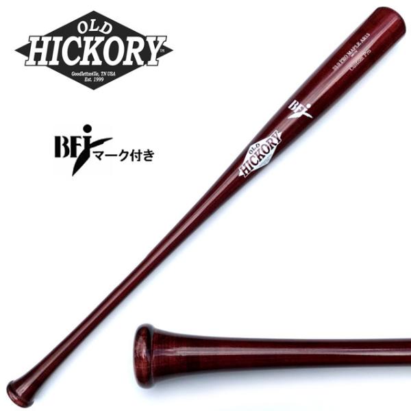 オールドヒッコリー 硬式野球用木製バット AR13モデル 33.0インチ swin-g_oh-hb-ar13-cc