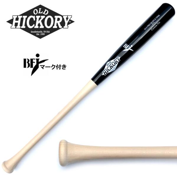 オールドヒッコリー 硬式野球用木製バット YP66モデル 33.5インチ swin-g_oh-hb-yp66-sb
