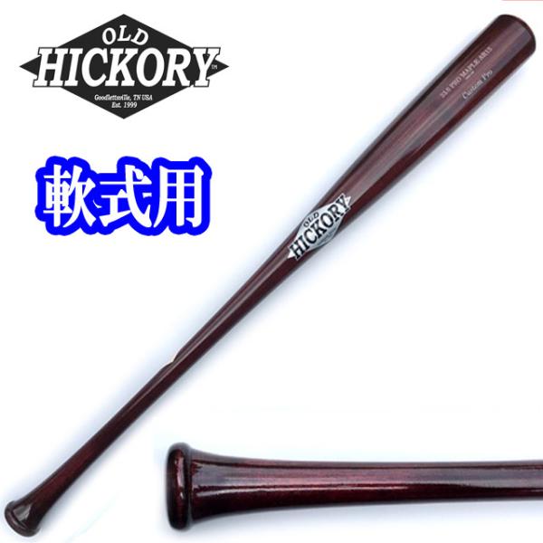 帯電防止処理加工 (アウトレット)オールドヒッコリー 木製バット AR13
