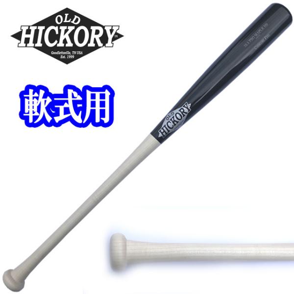 オールドヒッコリー 木製バット H9モデル 33.0インチ 軟式野球用 オールドヒッコリー 木製バット H9モデル 33.0インチ 軟式野球用