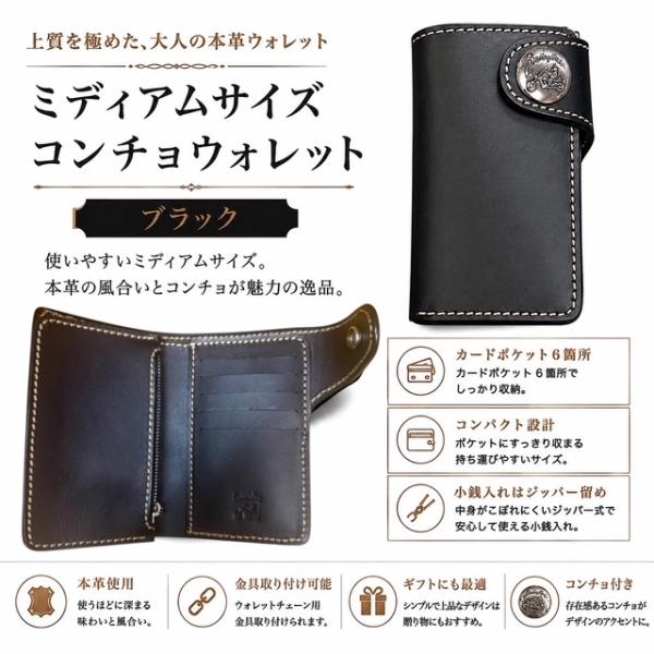 財布 メンズ 二つ折り  本革 ブラック ミドルウォレット コンチョ ブラック バイカーズウォレット レザーウォレット