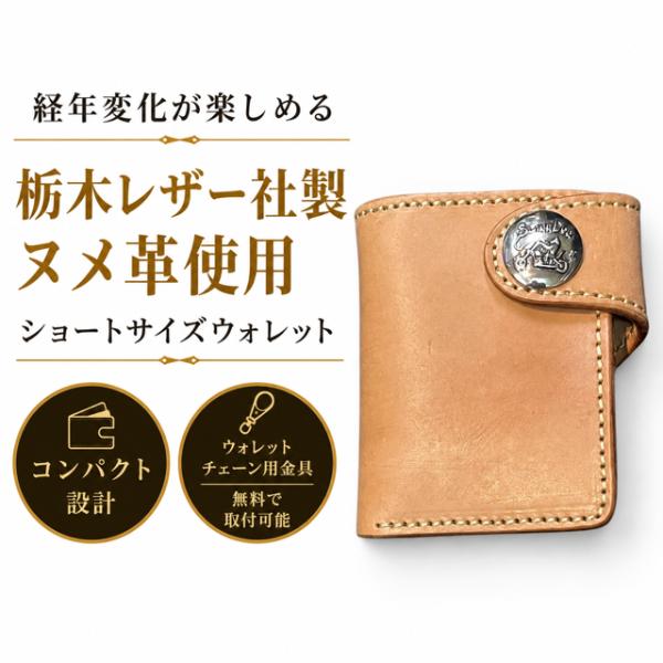 財布 メンズ  二つ折り 栃木レザー使用  本革 ショートウォレット バイカーズウォレット 送料無料