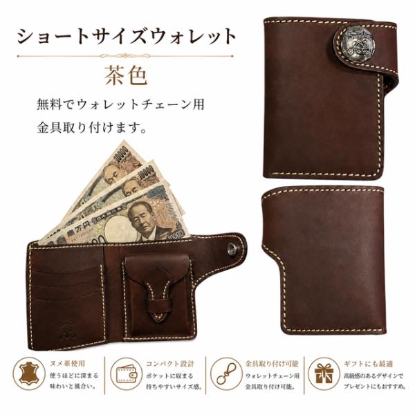 財布 メンズ  二つ折り　本革ショートウォレット 当店オリジナル ブラウン 送料無料
