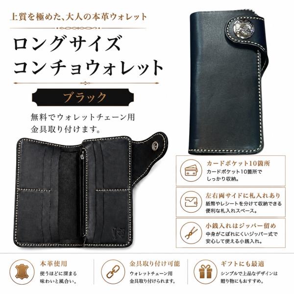 財布 メンズ 長財布 本革 バイカーズウォレット  ロングウォレット 当店オリジナル ブラック 送料無料