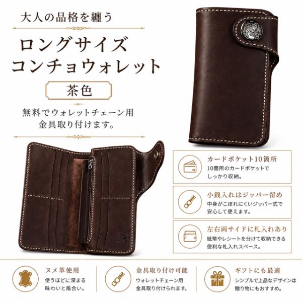財布 メンズ 長財布 本革 バイカーズウォレット ロングウォレット 当店オリジナル ブラウン 送料無料