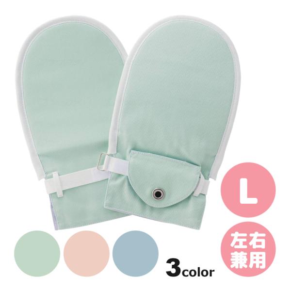 介護ミトン Lサイズ 手袋 綿 フドーてぶくろ No.6 竹虎 2枚1組 保護パッド入 外しにくい