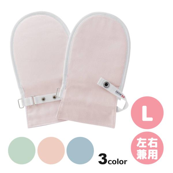 介護ミトン Lサイズ 手袋 綿 フドーてぶくろ No.1 竹虎 2枚1組 スタンダード 外しにくい