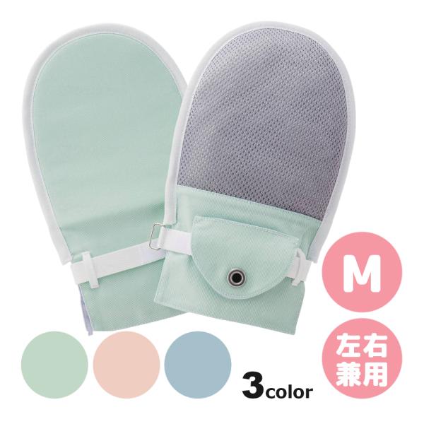 介護用ミトン Mサイズ フドーてぶくろ No.5 手袋 綿 竹虎 2枚1組 甲側メッシュ 外しにくい
