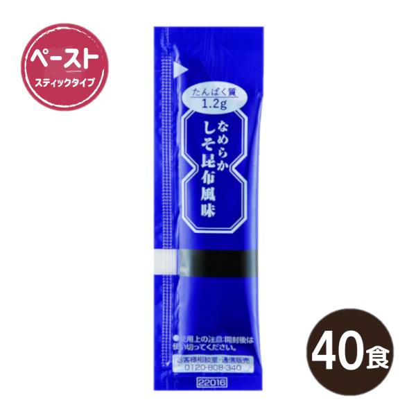 【賞味期限が気になる方はご注文前にお問い合わせください】三島食品の業務用ペースト食です。なめらかしそ昆布風味。1食使いきりスティックタイプ。食欲がない時、小腹がすいた時、ごはんのお供に。高齢者にもおすすめ。あたたかいご飯やおかゆ、料理のアレ...