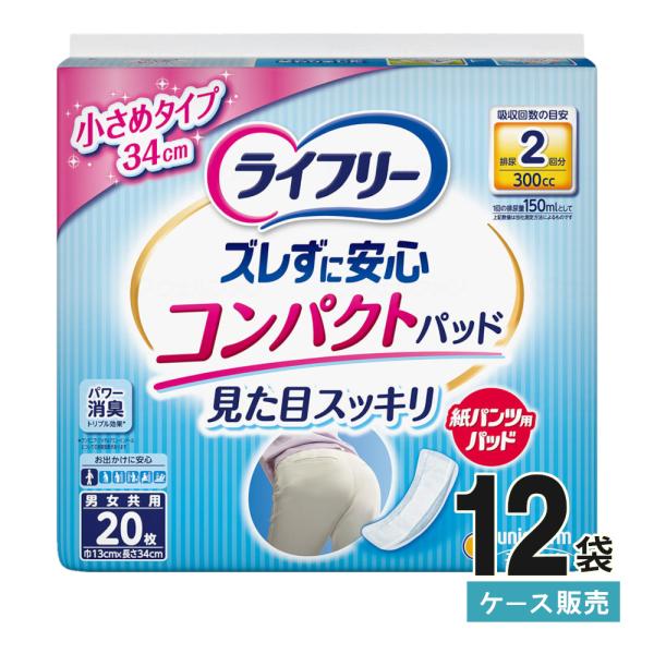 ライフリー  紙パンツ専用尿とりパッド コンパクト ズレずに安心 尿漏れパッド 失禁 20枚×12