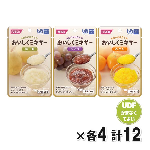 介護食 レトルト ミキサー食 おいしくミキサー ペースト食 かまなくてよい デザート 3種×4袋