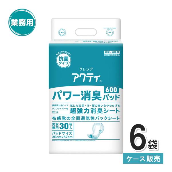 尿とりパッド 紙おむつ大人用 アクティ パワー消臭パッド 600 介護 日本製紙クレシア 30枚×6