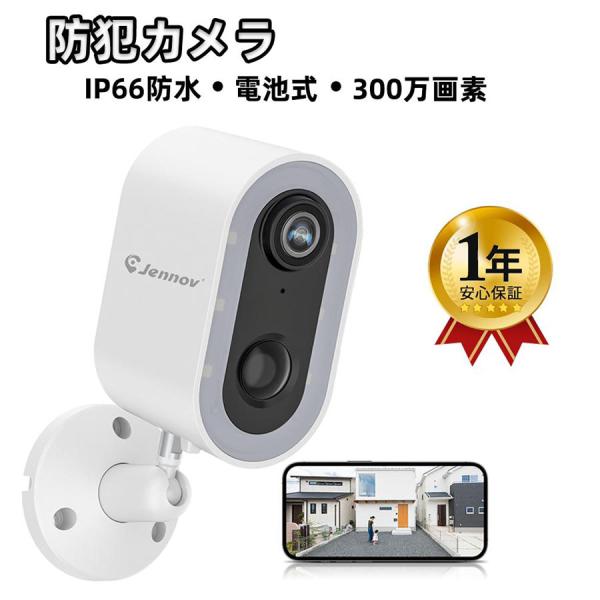 300万画素 配線電源不要 WIFI ネットワーク 監視カメラ 人感センサー Amazon.co.jp: ZOSI ワイヤレス防犯カメラ4台セット 300万画素