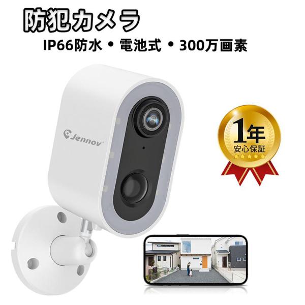 ★【技適認証済み・PSE認証済み】★【5200mAh電池式防犯カメラ+省エネの低消費電力技術⇒長時間動作】★【PIR人感センサー搭載し、人物や動物を検知する時だけ録画】★【録画データをMicro SDカード保存＆クラウド保存・24時間も綺麗...