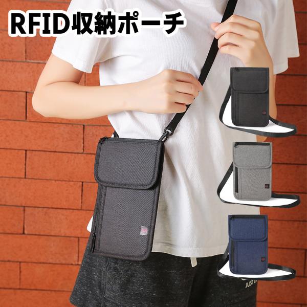 パスポートケース リレーアタック対策 首下げ スキミング防止 電磁波遮断 ポーチ RFID パスポート入れ 首かけ 防水 軽量 トラベルポーチ 出張 海外