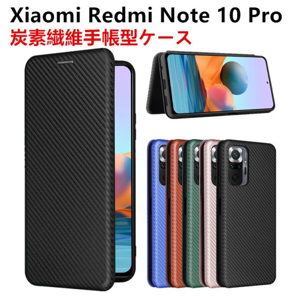 Xiaomi Redmi Note 10 Pro 蒠^ ^ X}zP[X X}[gtHP[X Yf@ۃJo[ TPU یop[ z^ }Olbg J[h[