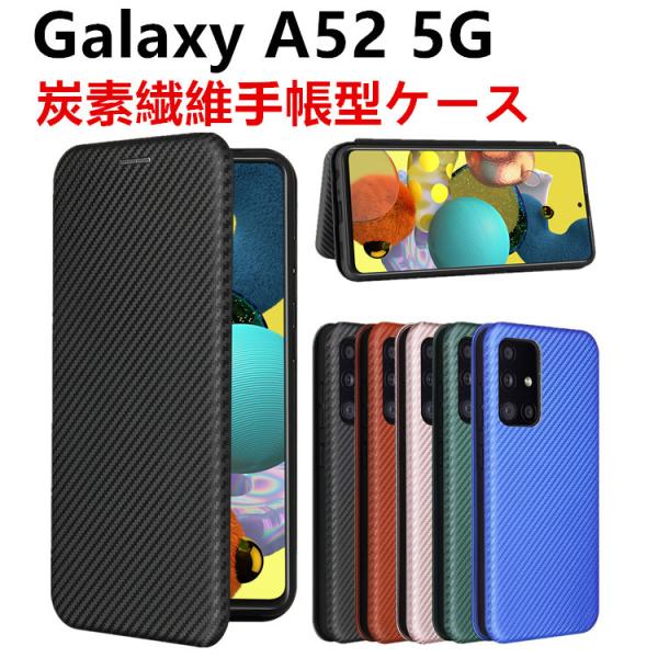 Galaxy A52 5G SC-53B 蒠^ ^ X}zP[X X}[gtHP[X Yf@ۃJo[ TPU یop[ z^ }Olbg J[h[