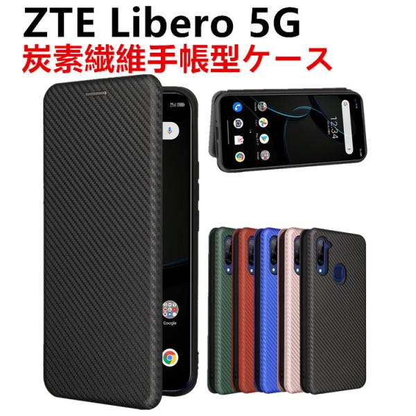 CoC ZTE Libero 5G 蒠^ ^ X}zP[X X}[gtHP[X Yf@ۃJo[ TPU یop[ z^ }Olbg J[h[