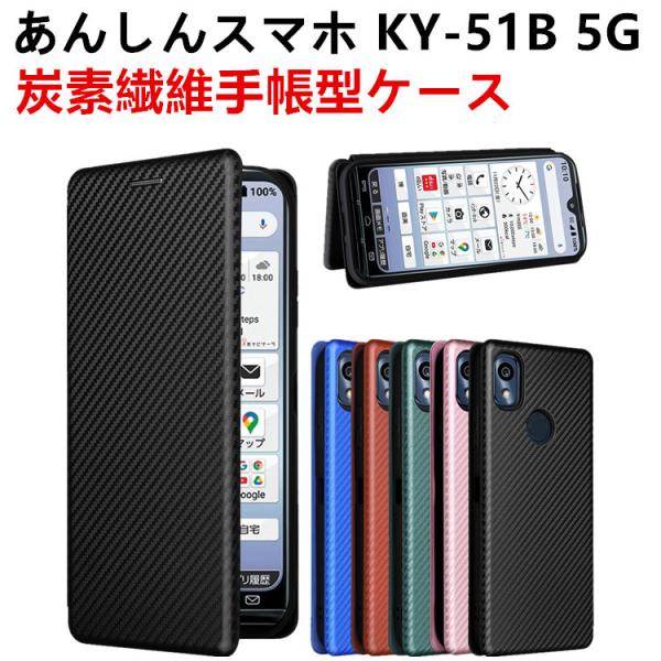 docomo 񂵂X}z KY-51B 5G 蒠^ ^ X}zP[X X}[gtHP[X Yf@ۃJo[ TPU یop[ z^ }Olbg J[h[