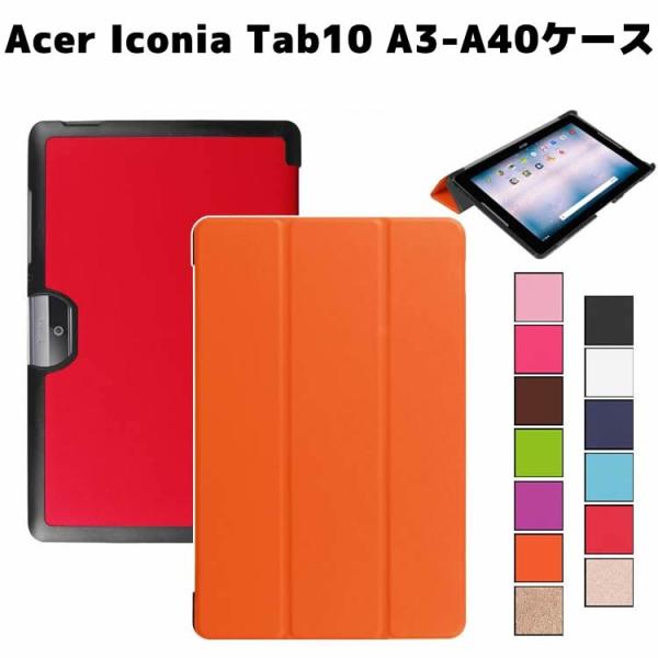Acer Iconia Tab 10 A3-A40 �^�u���b�g�P�[�X �X�^���h�@�\�t���P�[�X �O�� �J�o�[ ���^ �y�ʌ^ �X�^���h�@�\ ���i�� PU���U�[�P�[�X