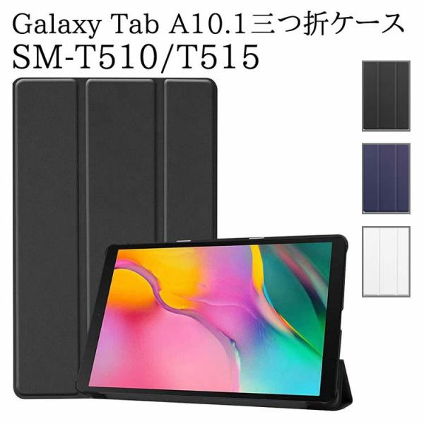 Galaxy Tab A 10.1 J:COM SM-T510 /T515 ^ubgP[X ^ubgX^h @O܁@Jo[@^@yʌ^@X^h@\@i PUU[P[X