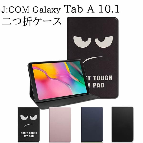 Galaxy Tab A 10.1 J:COM SM-T510 /T515 ^ubgP[X ^ubgX^h @܁@Jo[@^@yʌ^@X^h@\@i PUU[P[X