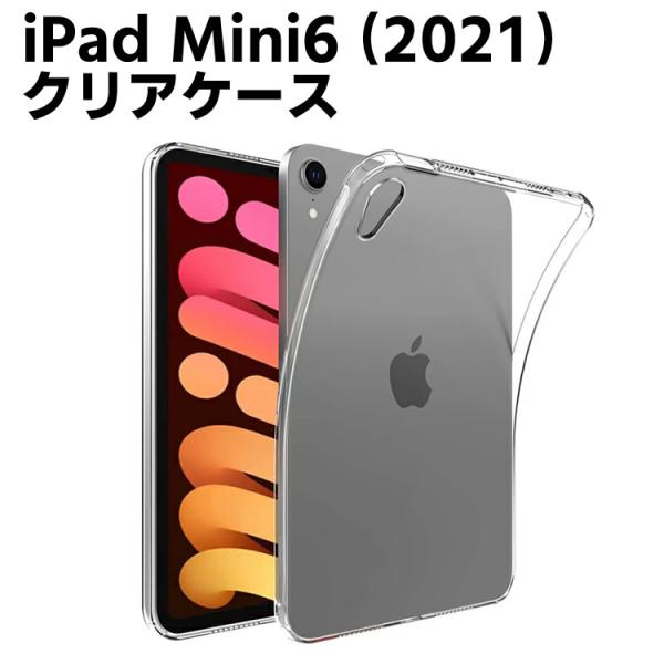 iPad mini 6 P[X Ռz Z 2021 V^ ACpbh ~j Jo[ X TPU [ iPad mini6 P[X TPU ϏՌ S