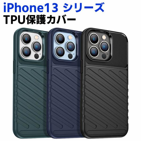 iPhone13 P[X iPhone13 13mini 13ProMax X}zP[X X}zJo[ gуP[X Jo[ X}[gtH یJo[ TPUP[X \tg P[X