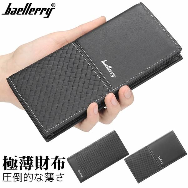Baellerry 極薄 財布 スリム ウォレット 薄い サイフ 極薄財布 薄い財布 薄型財布 長財布 海外旅行財布 結婚式 お札入れ レディース メンズ 女 男 ユニセックス