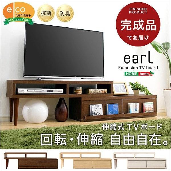 完成品伸縮式テレビ台 アール Earl コーナーtv台 ローボード リビング収納 Er 1ex Switch Works 通販 Yahoo ショッピング