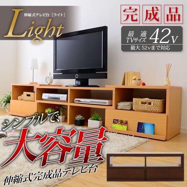 完成品伸縮式テレビ台 Light ライト コーナーtv台 ローボード リビング収納 Ngr 130ex Switch Works 通販 Yahoo ショッピング