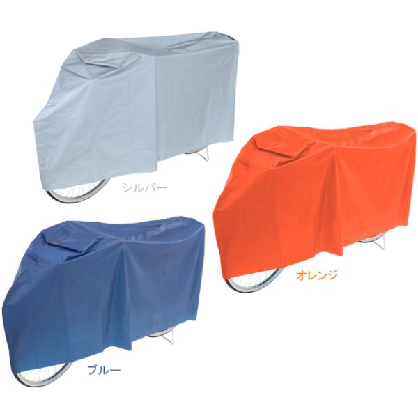 ・軽くて使いやすいPEVA製のサイクルカバー・雨やホコリから自転車を保護・環境に優しいPEVA素材を採用・風飛び防止用面ファスナー付き・軽快車22〜26インチまで対応 ■素材　PEVA（防水）■重量  250 g■サイズ  前後2100mm...