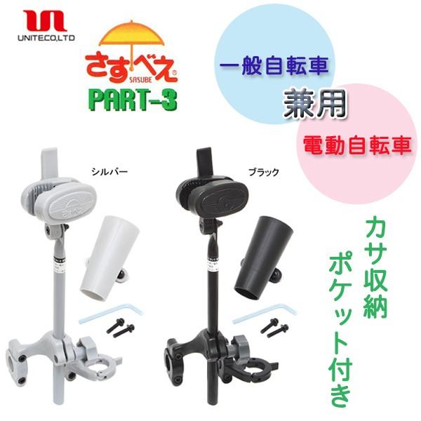 さすべえ 送料無料の通販 価格比較 価格 Com