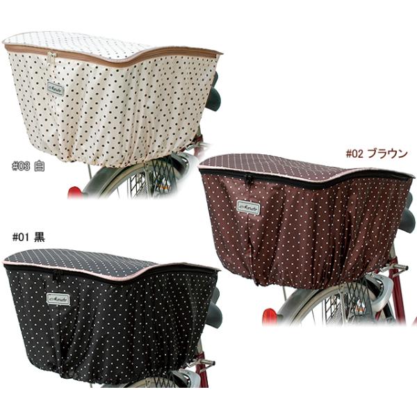 ・ファスナー式で開閉がラクなリア用バスケットカバー・ファスナーを開けてもずれない紐付き・突然の雨でも安心の撥水加工・夜間の運転も安心な反射ワッペン付き・一般サイズのカゴから大型のカゴまで対応 ■素材　ポリエステル （PUコート）、EVA （...