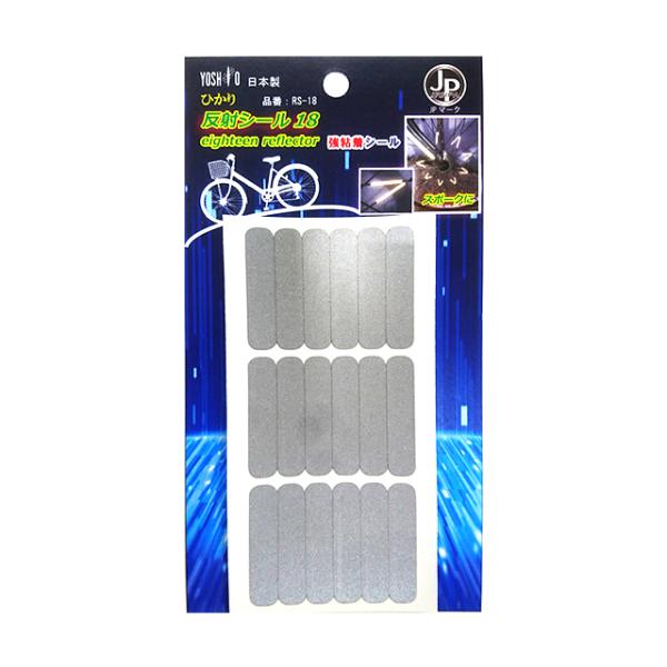 ・雨などの水濡れに強くてはがれにくい強粘着反射シール・自転車やヘルメット、靴、バッグなどに貼り付けて車のドライバーへ存在をアピール・薄くて柔らかいためR面や凸凹面にも貼ることが可能・遠くからも光って見える高輝度反射・反射輝度：140ミリCD...