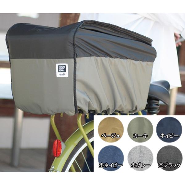 ・荷物の容量に合わせて容量を変更できるリアバスケットカバー・ボタンを外せば20センチ高くなり容量がアップ・荷物を取り出しやすいサドル側開閉タイプ・天面の芯材を背面まで配置することで容量アップした時も開閉がスムーズ・フタに水が溜まりにくい構造...