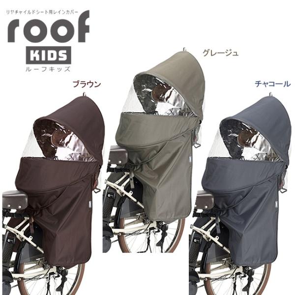 他サイト： OGK技研 オージーケー RCR-011 ルーフキッズ ポポラ ポポラモア ギュットクルーム専用 アタッチメント別売の商品画像