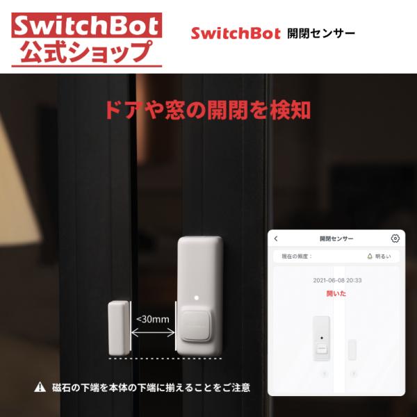 未開封品 SwitchBot スマートホームを気軽に導入5点セット 楽天市場】【20％！お得セット】 SwitchBot スイッチボット 人感