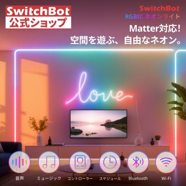 [Release date: January 30, 2026]【Matter対応・ハブ不要】Matter対応により、Apple Home、Siri、Google Home、Amazon Alexaから直接操作可能。音声で照明のオン／オフ、...