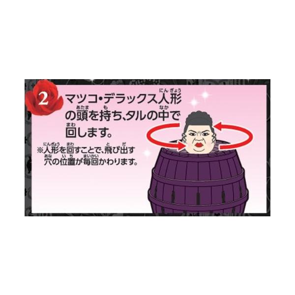 マツコ危機一発dx Buyee Buyee Japanese Proxy Service Buy From Japan Bot Online