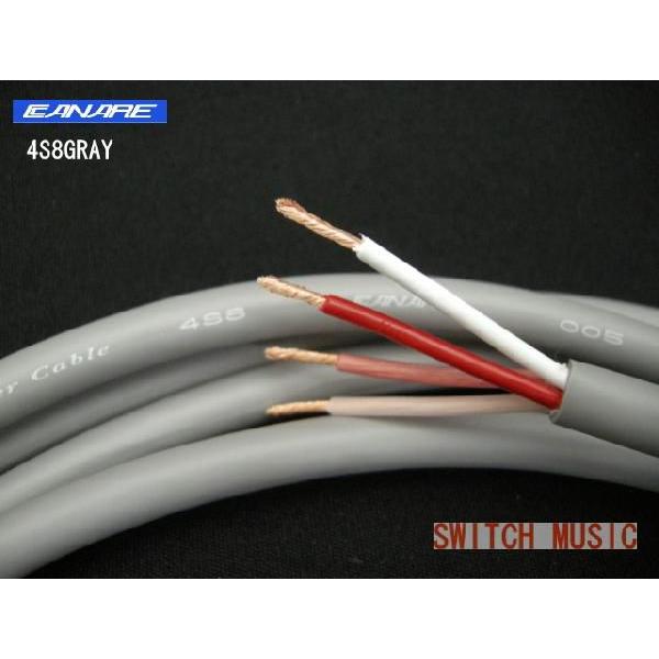 CANARE 4S8 灰色 約60メートル CANARE カナレ 4S8 スピーカー