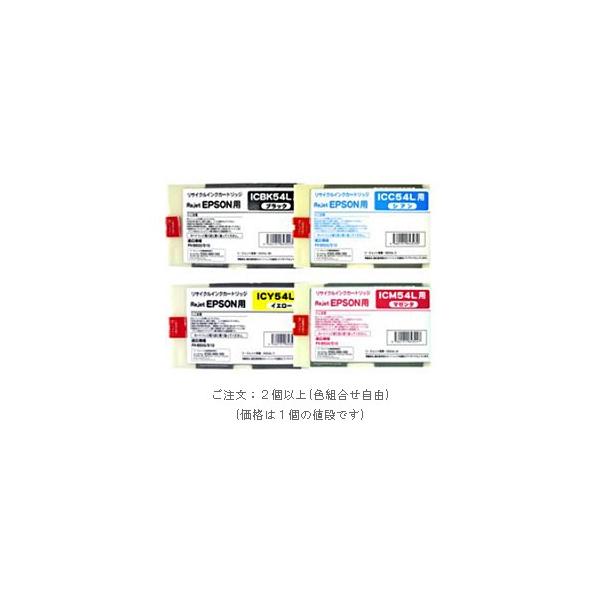エプソン（EPSON） IC54L（全4色）[Lサイズ] (EPSONリサイクルインク