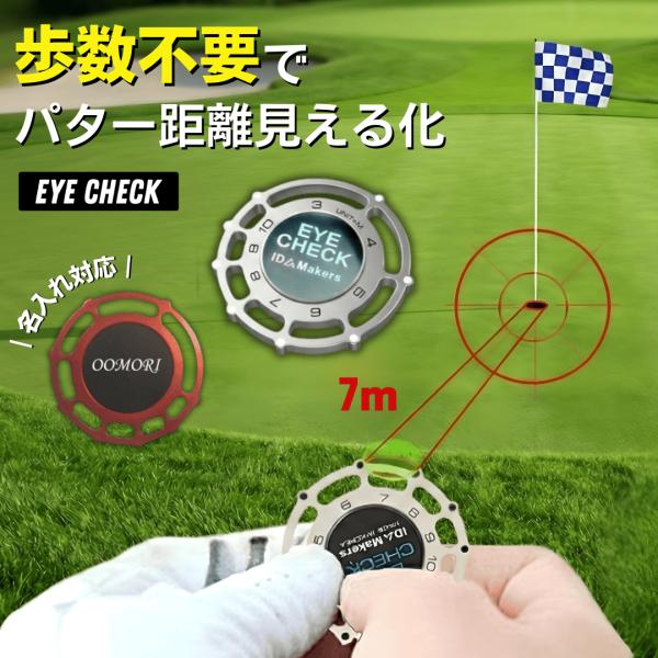 本商品は、PCT国際特許を取得した【革新的な次世代ゴルフマーカー】です。ボールマーカーでパターまでの距離測定が可能な新概念設計。回すだけの簡単操作で、約3m〜10.5mまでのパッティング距離を正確に確認でき、パター練習やラウンド中の距離把握...