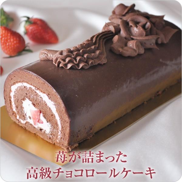 ホワイトデー チョコケーキ チョコレートケーキ 苺が詰まった高級チョコロールケーキ Ab 31 スイーツプレミアム 通販 Yahoo ショッピング