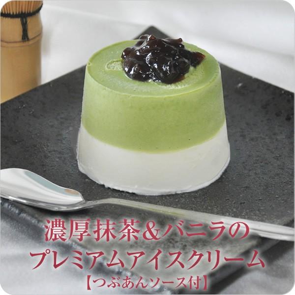 濃厚抹茶 バニラのプレミアムアイスクリーム つぶあんソース付 抹茶アイス ギフト お歳暮にも Ab 36 スイーツプレミアム 通販 Yahoo ショッピング