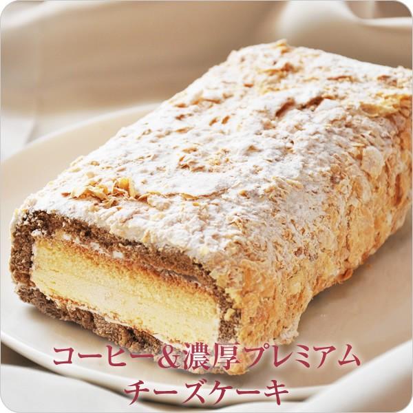 チーズケーキ コーヒー 濃厚プレミアムチーズケーキ コーヒーのほろ苦さと濃厚なベイクドチーズが絶妙にマッチした逸品 Ab 45 スイーツプレミアム 通販 Yahoo ショッピング