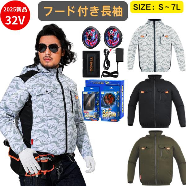 週末限定価格！COVELL 空調服 CX-G3-black LL(長袖2点) 週末限定価格！COVELL 空調服 CX-G3-black LL(長袖2点) - メルカリ