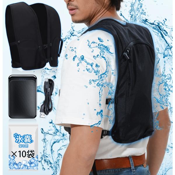 水冷ベスト＼新作超大冷却面・即日出荷／ 空調水冷服 10枚保冷剤