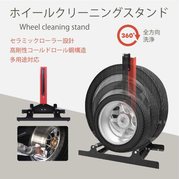 ホイール　洗浄スタンド　洗車　ディテーリング　カラー黒　組立済み　未使用 sy-jiao_yh-clzj-05