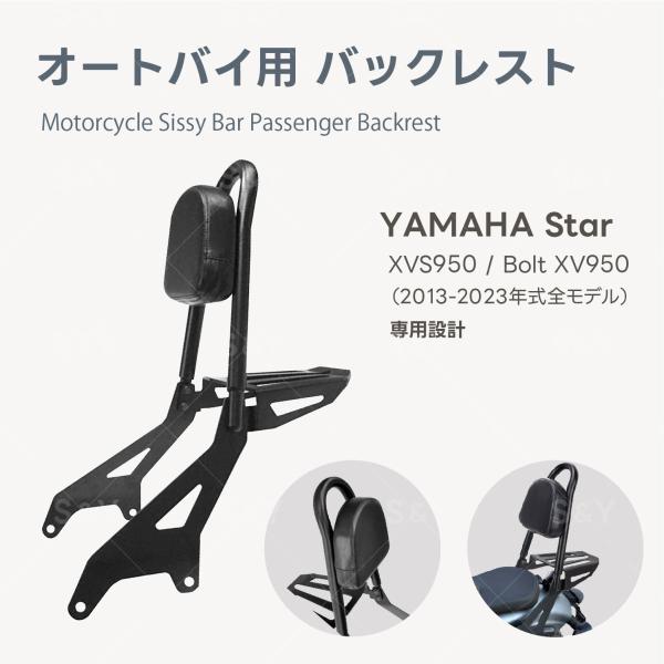 オートバイ用 シーシーバー YAMAHA ボルト スター XVS950 XV950